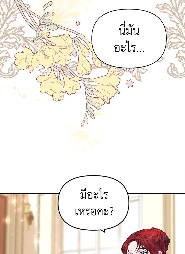 The Time of the Terminally Ill Extra 9 (8)